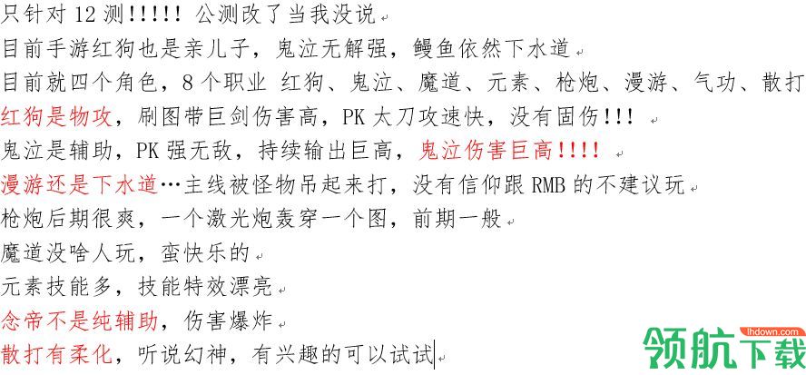DNF手游最详细的攻略来了!让你轻松应赢起跑线!