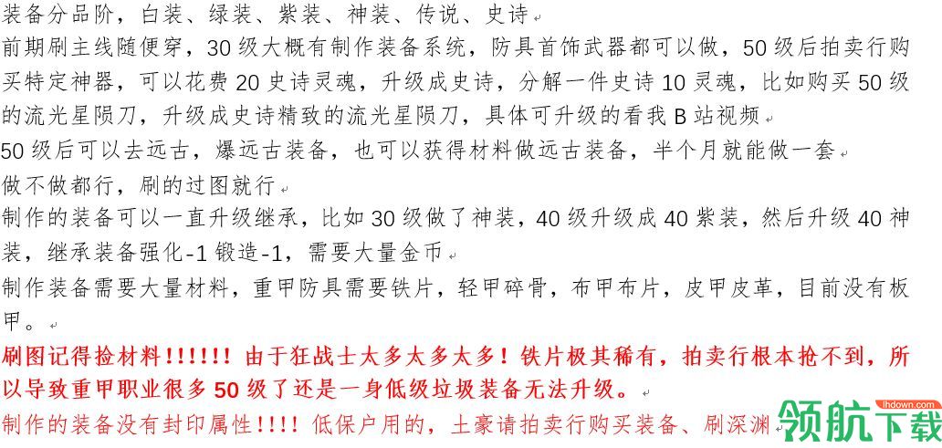DNF手游最详细的攻略来了!让你轻松应赢起跑线!