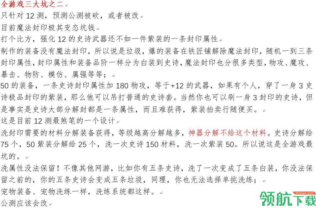 DNF手游最详细的攻略来了!让你轻松应赢起跑线!