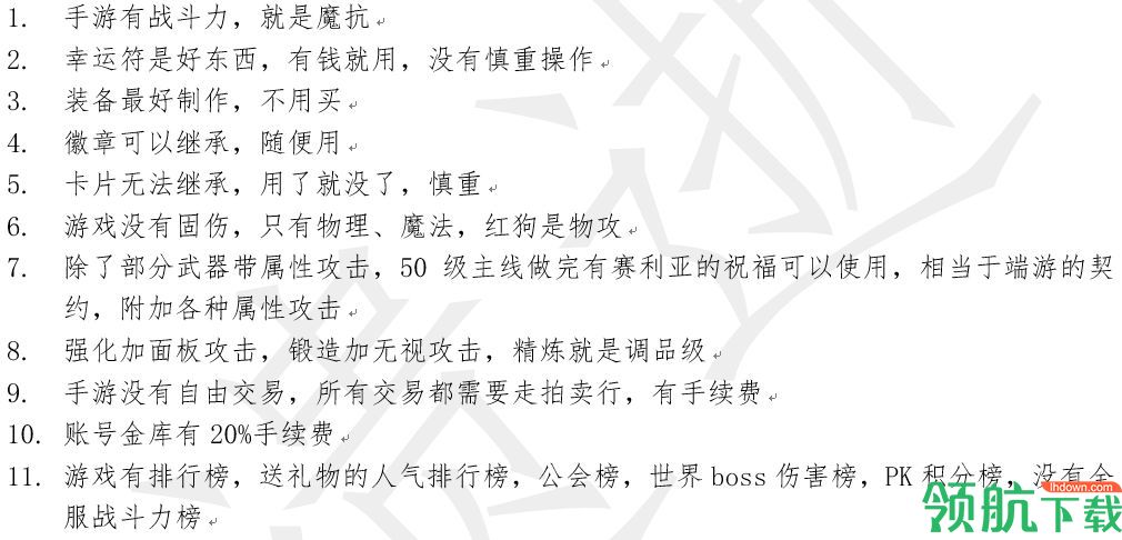 DNF手游最详细的攻略来了!让你轻松应赢起跑线!