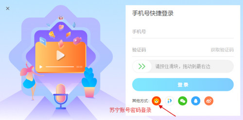 苏小拍PC客户端