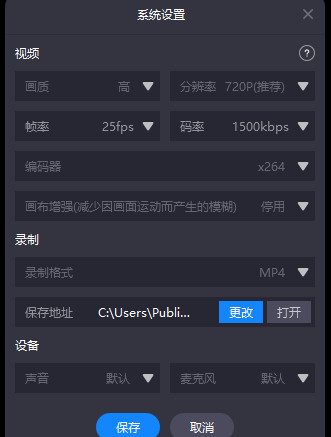 苏小拍PC客户端