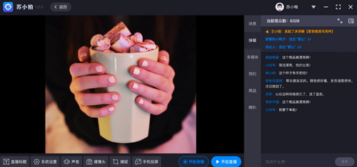苏小拍PC客户端