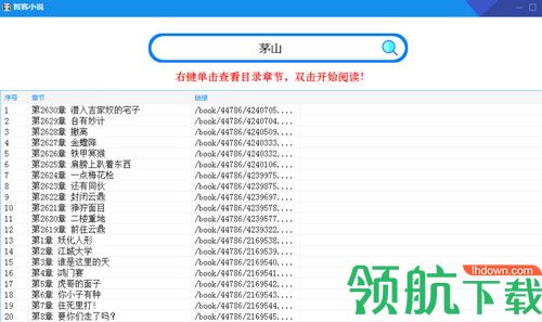 智客小说阅读工具