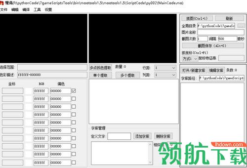 MooTolls免费版