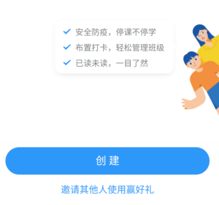 优学院App官方版