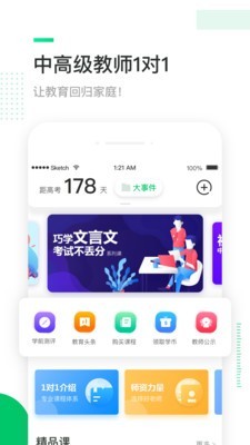 三好网App版