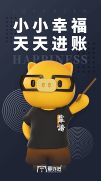 爱钱进App最新版