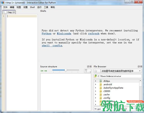 Pyzo(Python编辑器)官方版