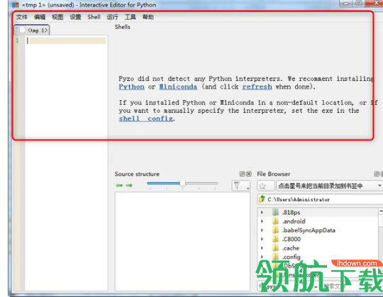 Pyzo(Python编辑器)官方版