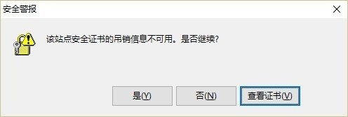 DigiCertEV证书安装工具绿色版