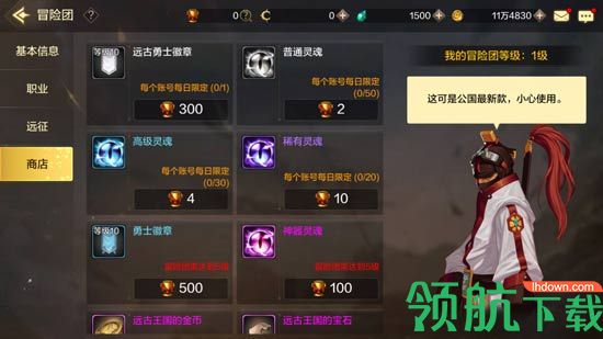 DNF手游冒险团快速升级教程,DNF手游冒险团全等级属性一览