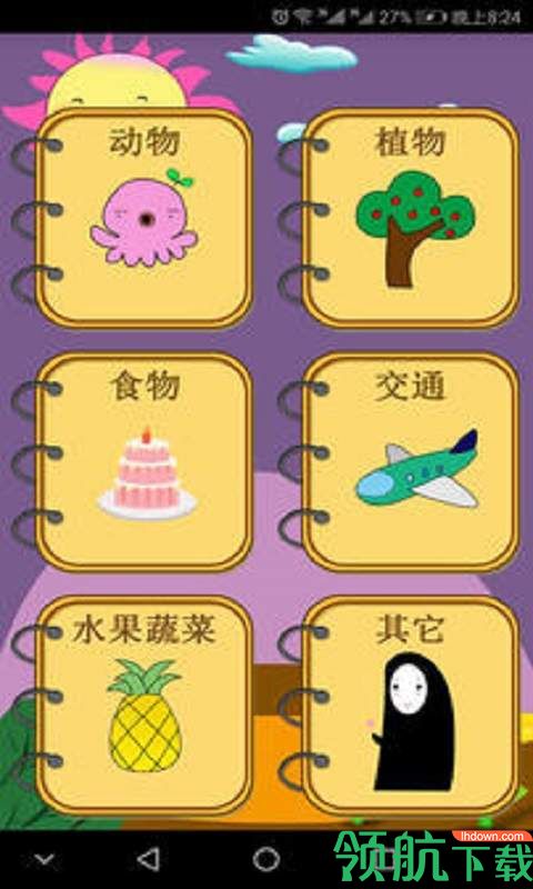 简笔画App官方版