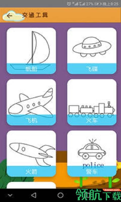简笔画App官方版