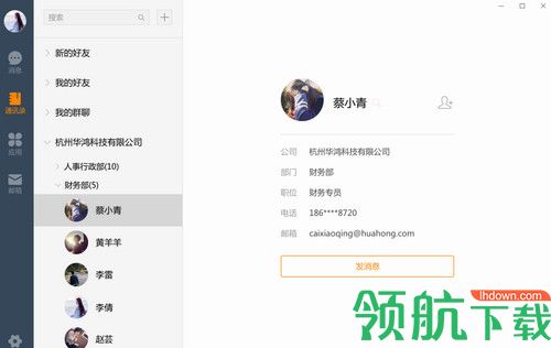诺言办公平台