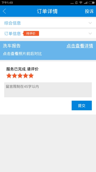 响马帮App手机版