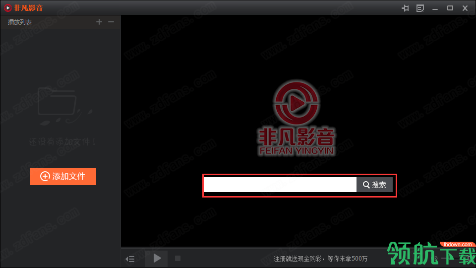 非凡影音客户端官方版