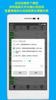 语音导出app安卓免费版