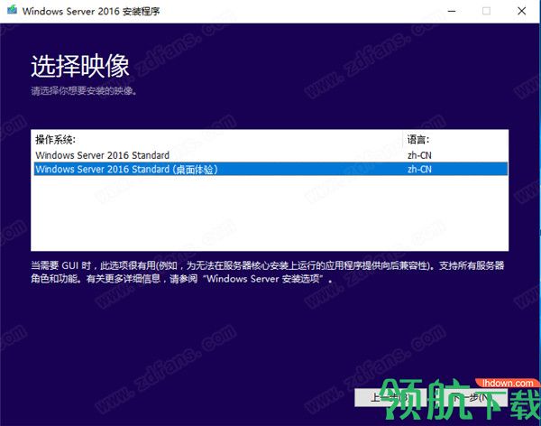 WindowsServer2016系统激活密钥绿色版