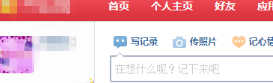 开心网App官方版