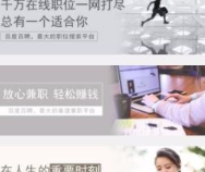 百度百聘官方版