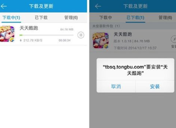 KK苹果助手ios版