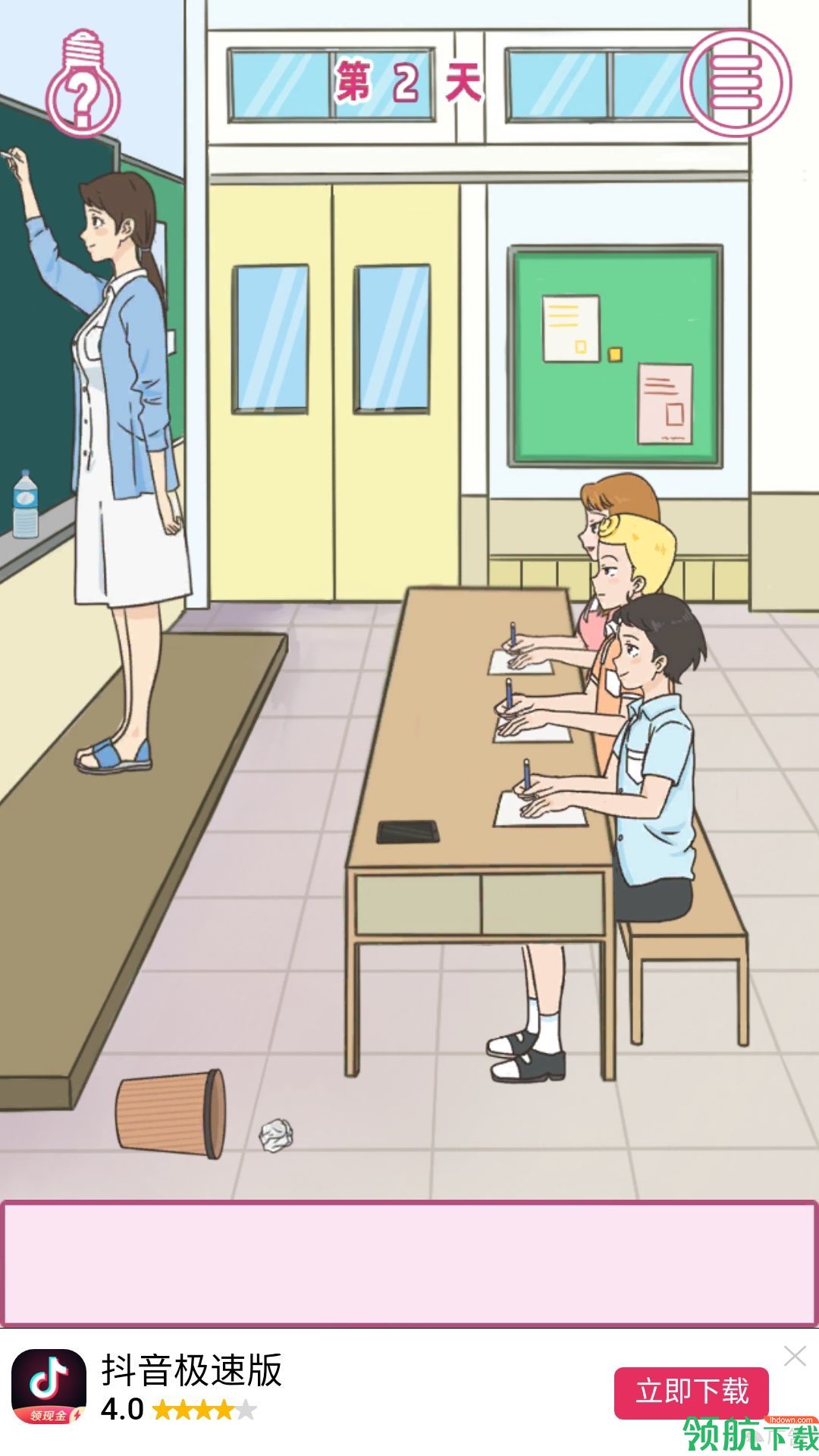 做我女朋友好不好安卓版