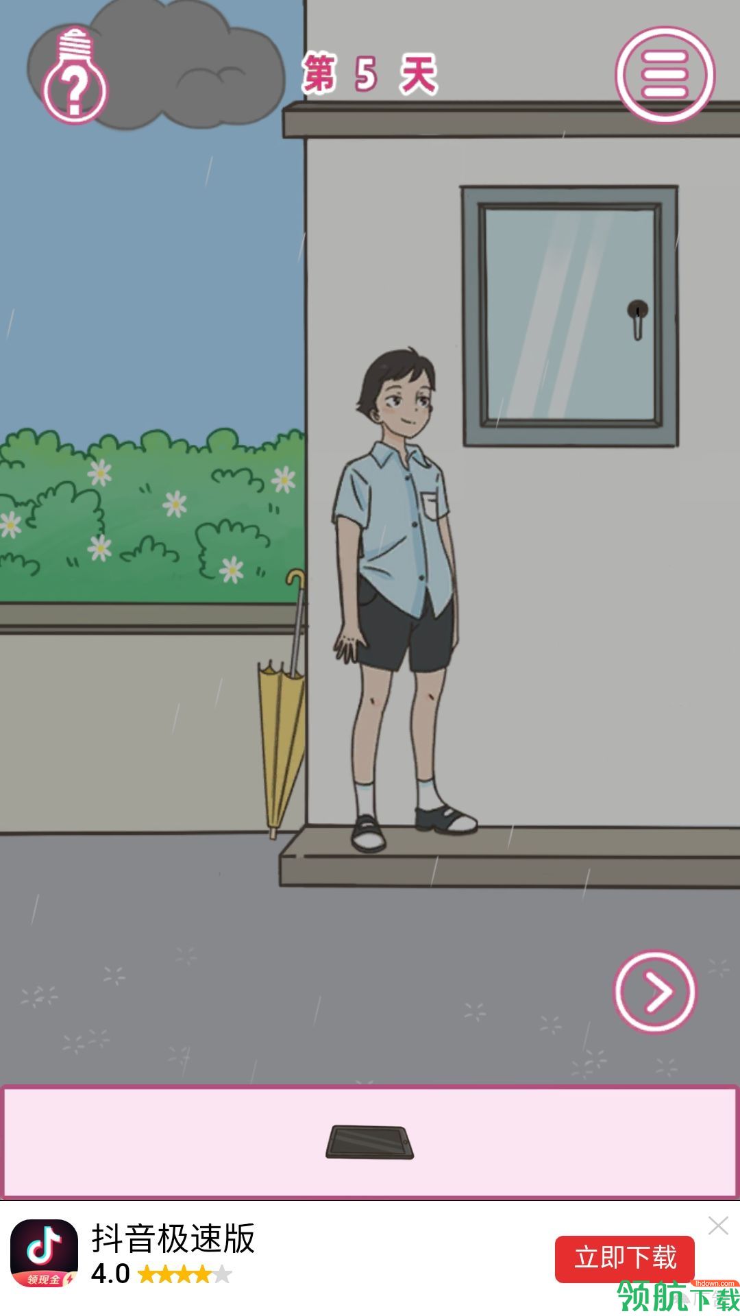 做我女朋友好不好安卓版