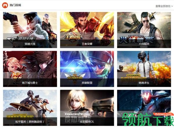 租号营上号工具客户端官方版