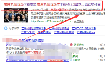 芒果TVApp国际版
