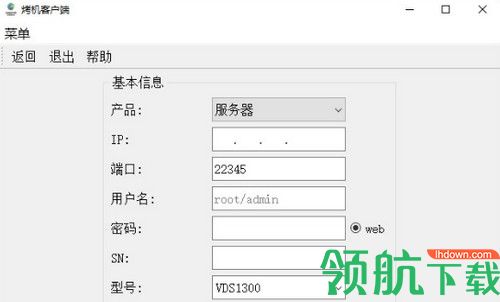 深信服拷机工具