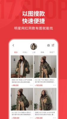 17货源app最新版