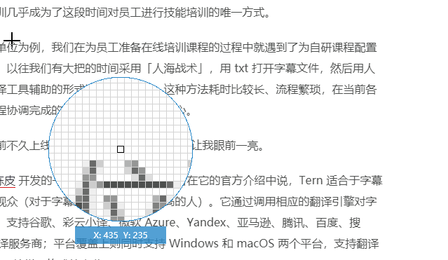 Sniptool屏幕截图工具绿色版