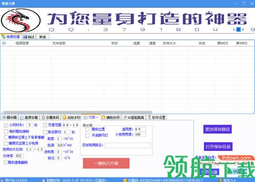 剪客大师绿色版