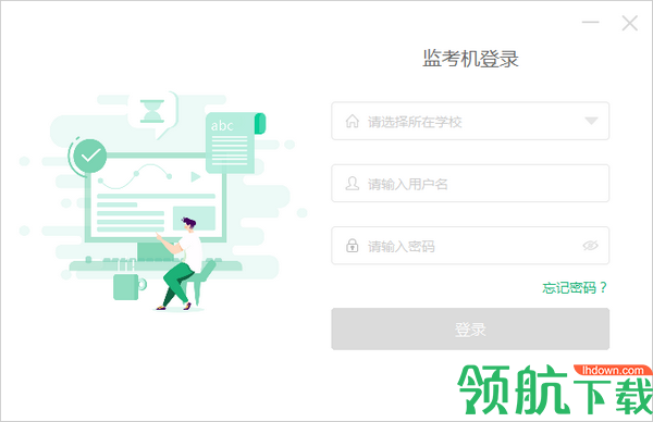 英语听说考试训练系统客户端官方版