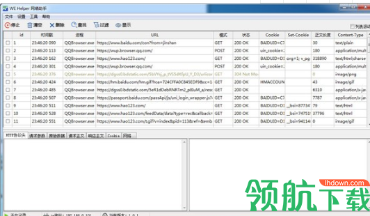 WEHelper网络助手绿色版