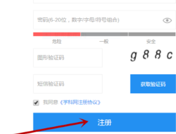 中学学科网官方版