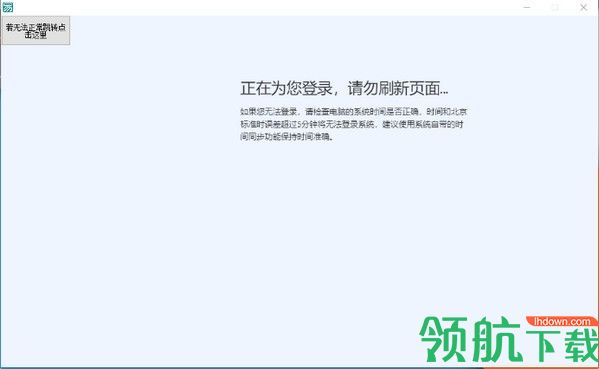 网课视频跳过播放工具绿色版