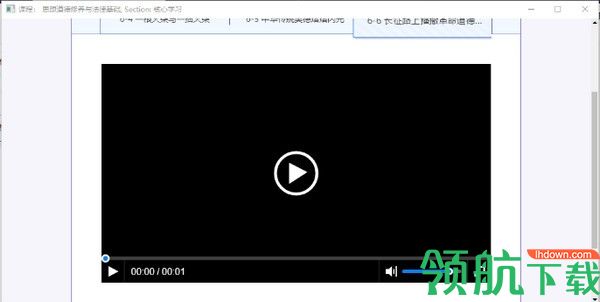 网课视频跳过播放工具绿色版