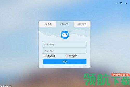 WorkPlus电脑版