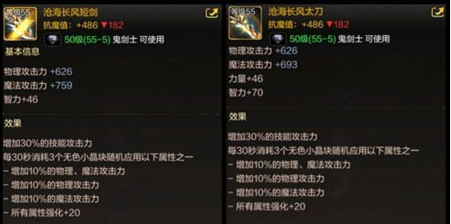 DNF手游鬼泣毕业套推荐,DNF手游鬼泣刷图PK最强套装推荐