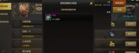 DNF手游泰拉石快速获取教程,DNF手游泰拉石怎么积累