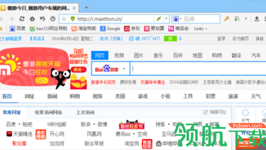 傲游5浏览器官方版