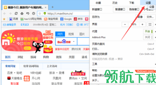 傲游5浏览器官方版