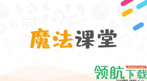 新东方魔法课堂学生端