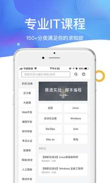51CTO学院App破解版