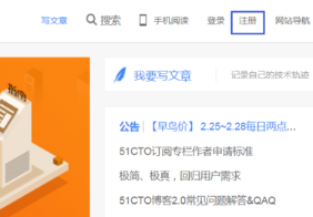 51CTO学院App破解版