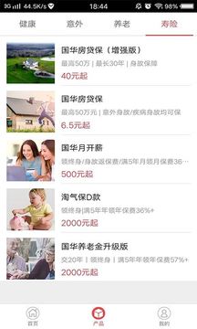 国华人寿App版