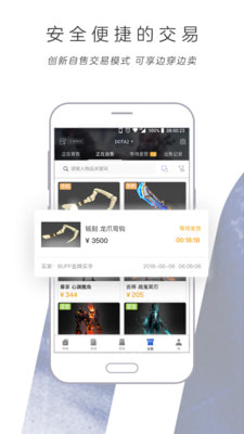 网易BUFFApp版