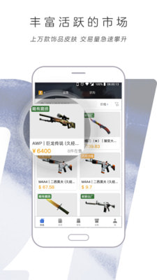 网易BUFFApp版